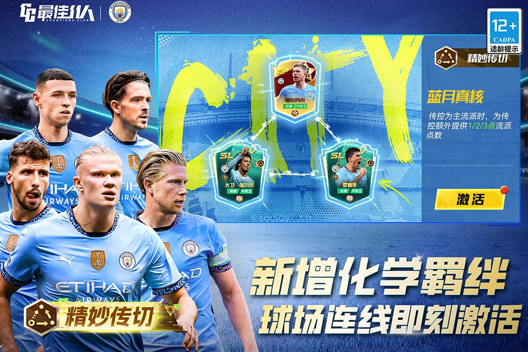 传足胜负彩第26047期看点：切尔西状态不佳 拜仁势不可挡